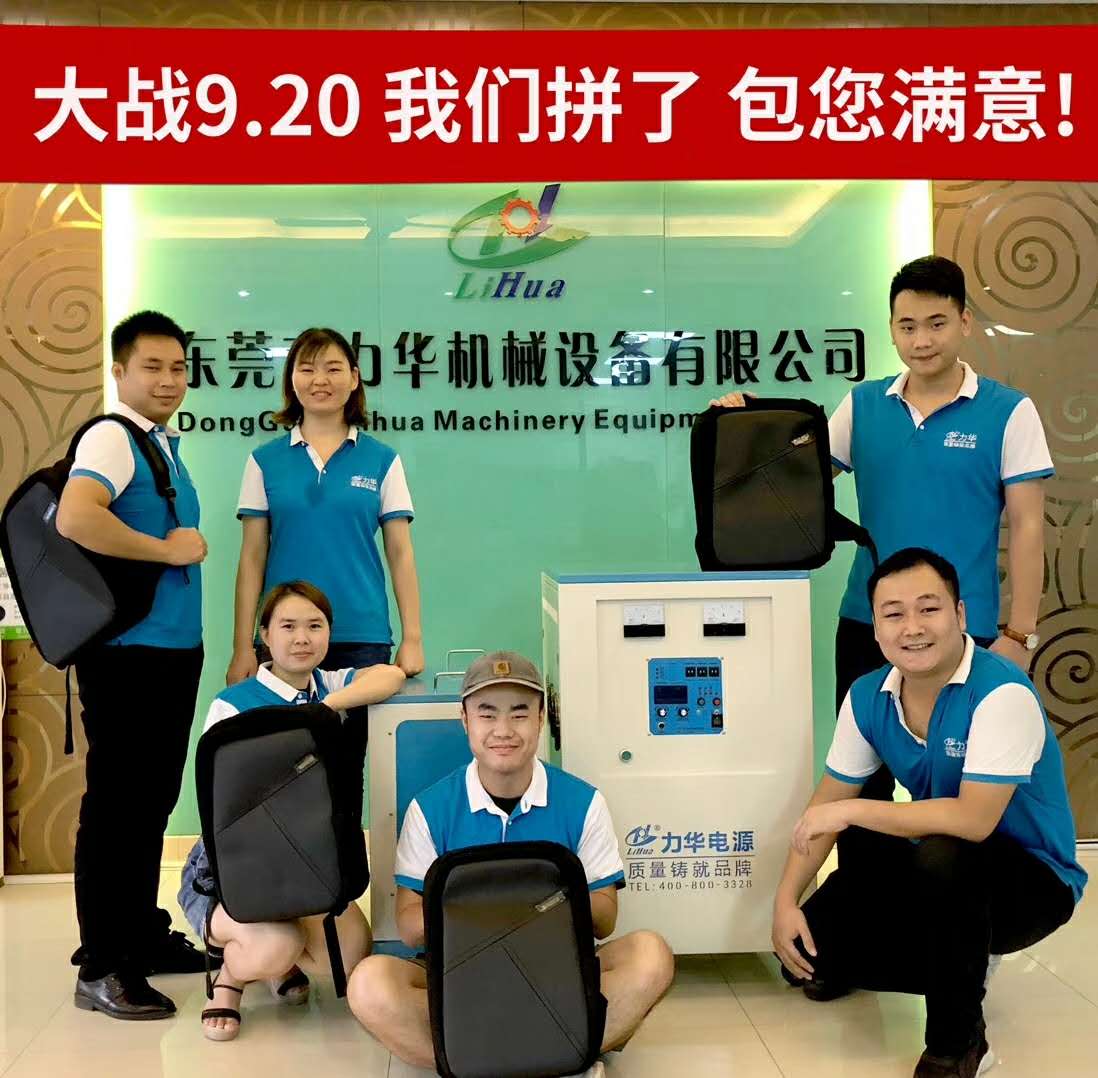 新宝gg箱包助力力华机械   52天挑战1320万