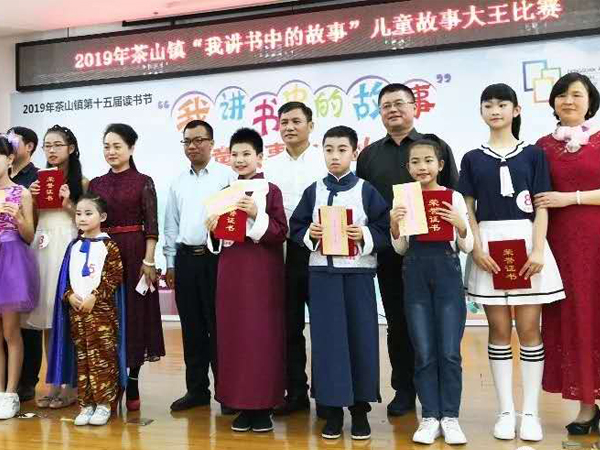 新宝gg爱心赞助东莞茶山“儿童故事大王比赛”
