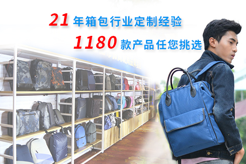 箱包品牌时尚包,箱包定制厂家,新宝gg科技,时尚包,双肩包,双肩包定制,箱包品牌,
