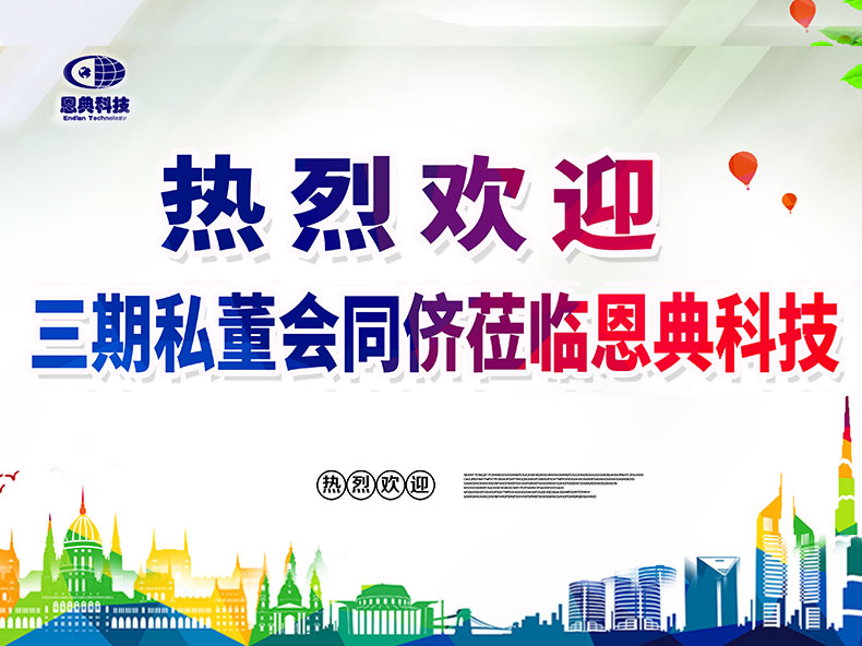 新宝gg皮具热烈欢迎私董会三期同侪来我司参观！