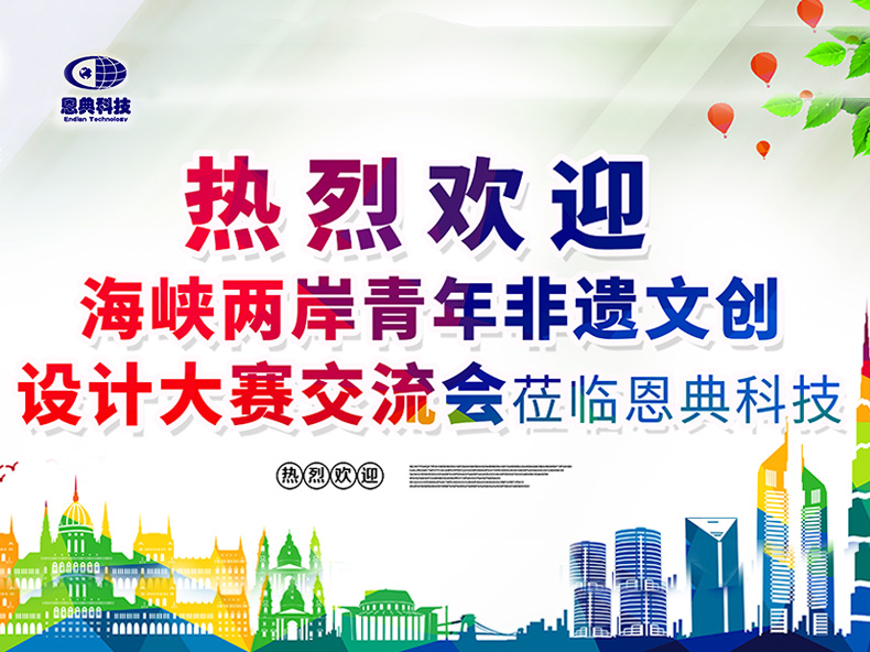 新宝gg背包丨海峡两岸青年非遗文创设计大赛交流会