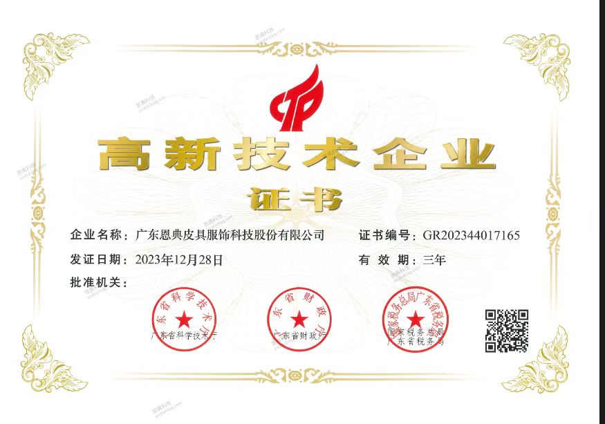 新宝gg背包工厂2024年度获得过哪些荣誉或奖项？