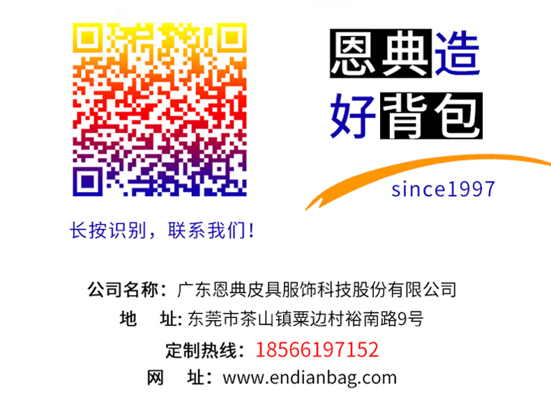 定做双肩包,新宝gg科技,定制双肩包,广东双肩包生产厂.jpg