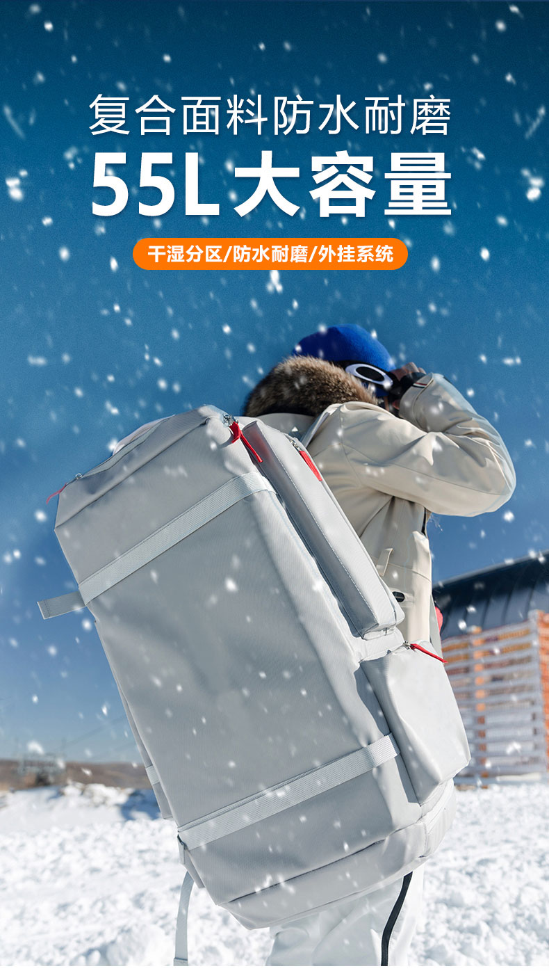 大容量滑雪包|定制滑雪装备包|滑雪包生产厂家|广东新宝gg科技