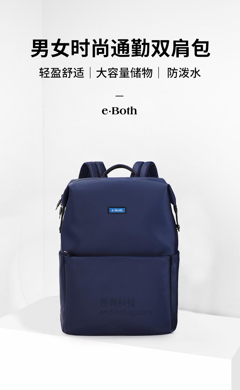 时尚通勤双肩包,旅行背包,箱包生产厂,背包生产厂家,新宝gg科技双肩包厂.jpg
