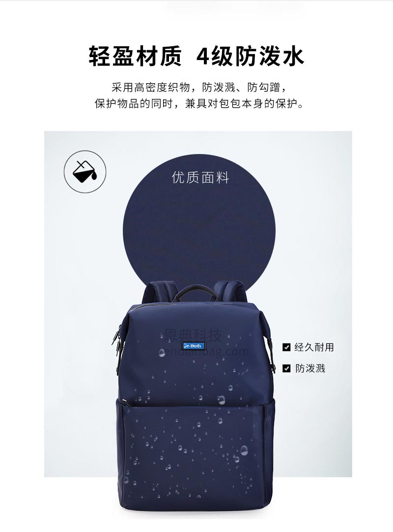 时尚通勤双肩包,旅行背包,箱包生产厂,背包生产厂家,新宝gg科技双肩包厂.jpg
