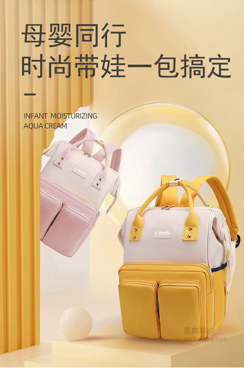 妈咪包定制,母婴背包定做,时尚背包定制,新宝gg科技背包厂.jpg