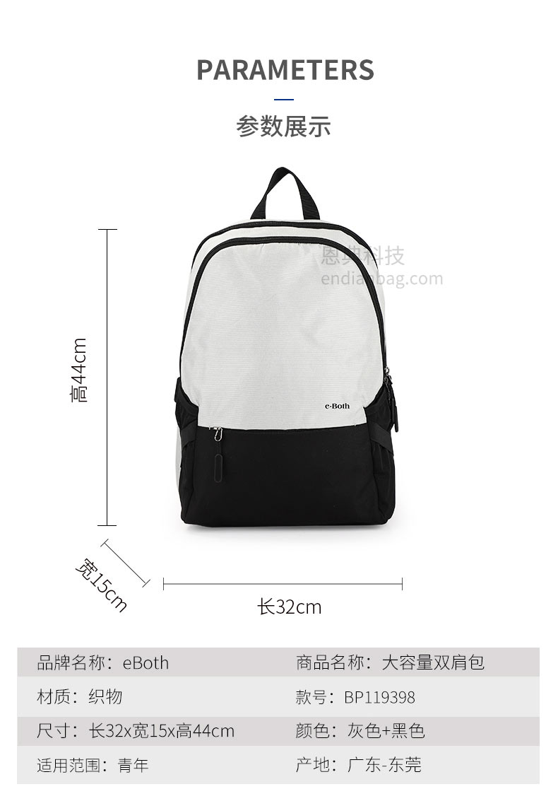 广东双肩包定制,大型背包厂,东莞背包厂家,新宝gg科技箱包厂.jpg