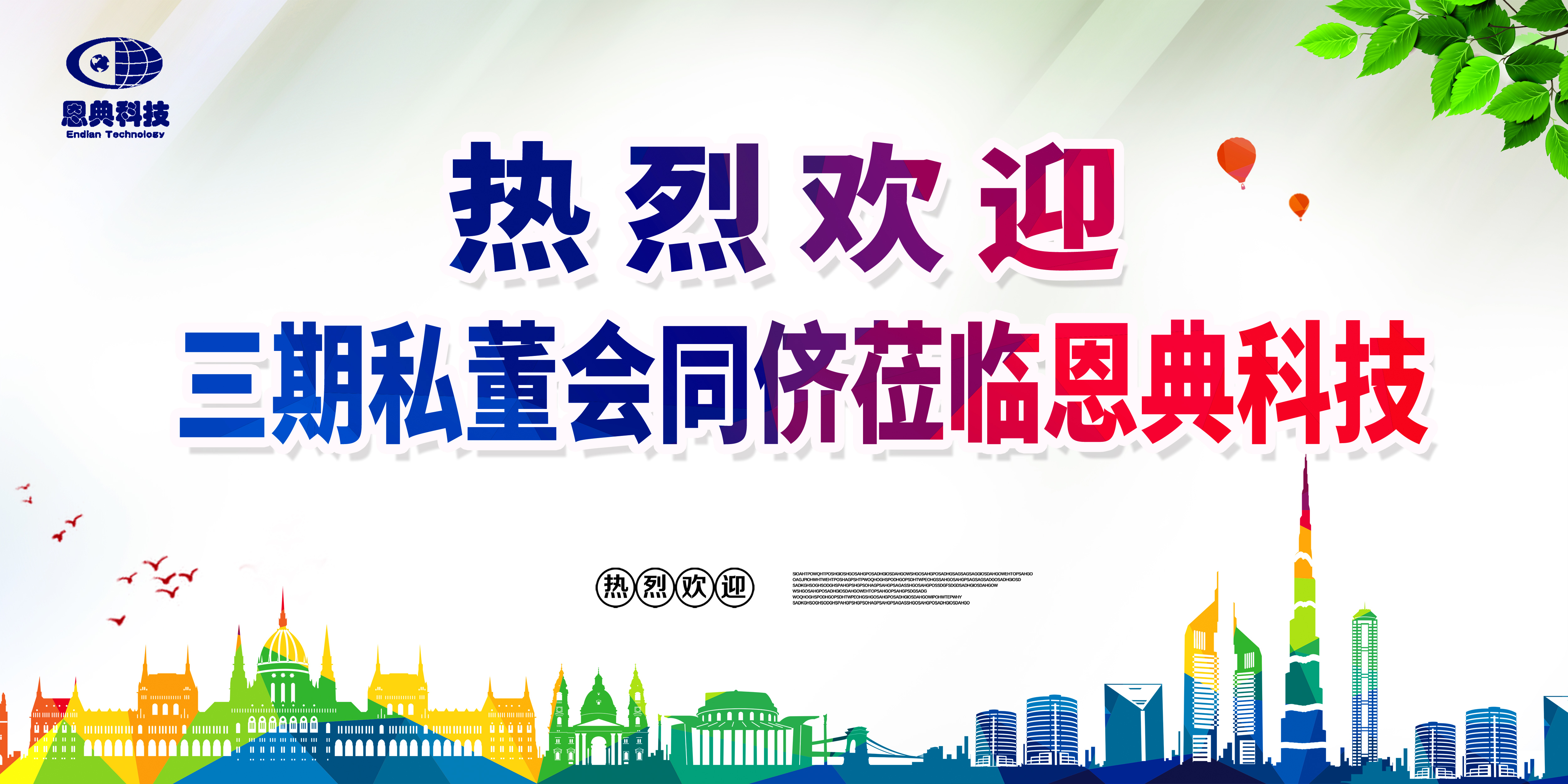 新宝gg皮具热烈欢迎私董会三期同侪来我司参观！