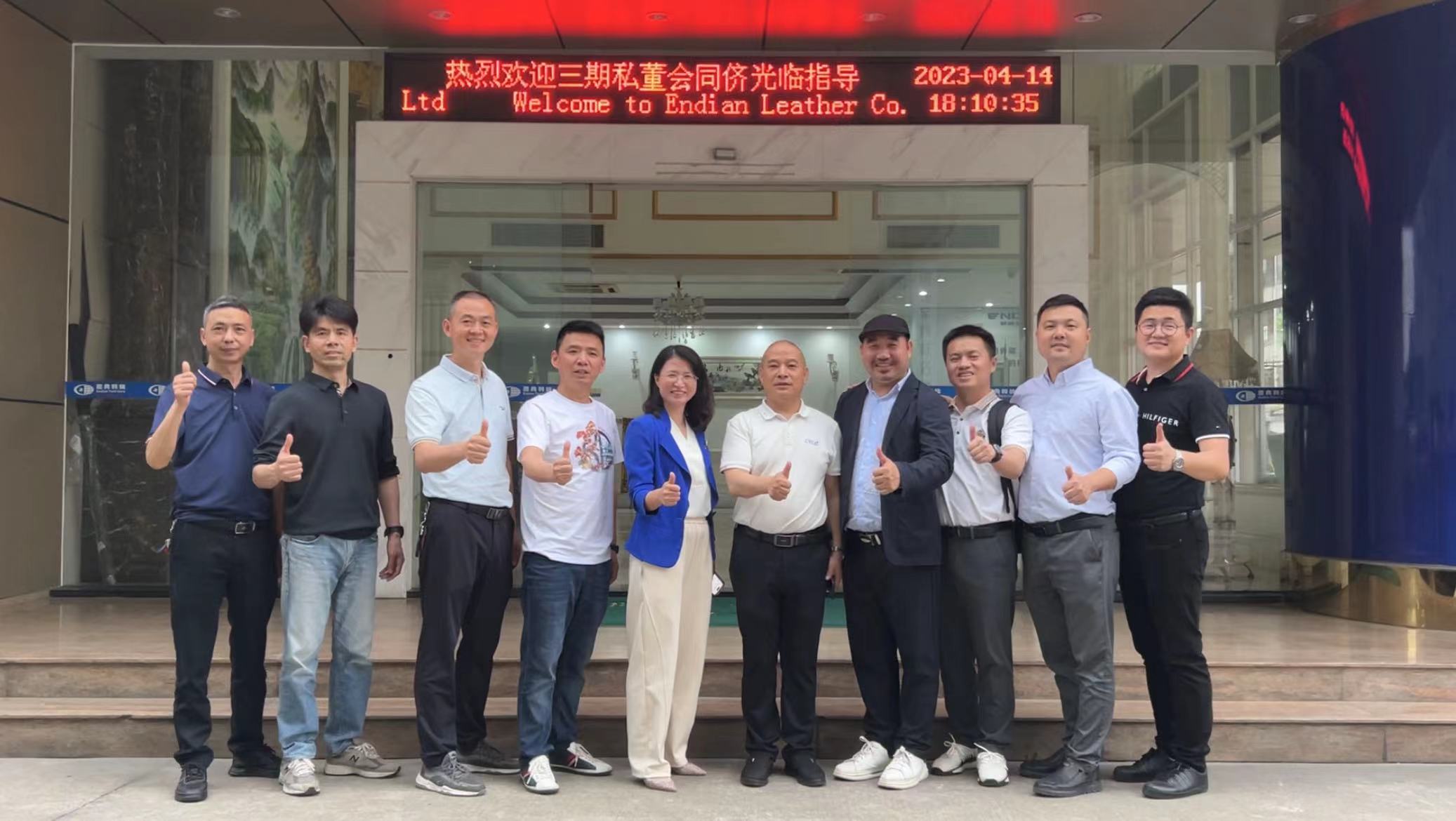 新宝gg皮具热烈欢迎私董会三期同侪来我司参观！
