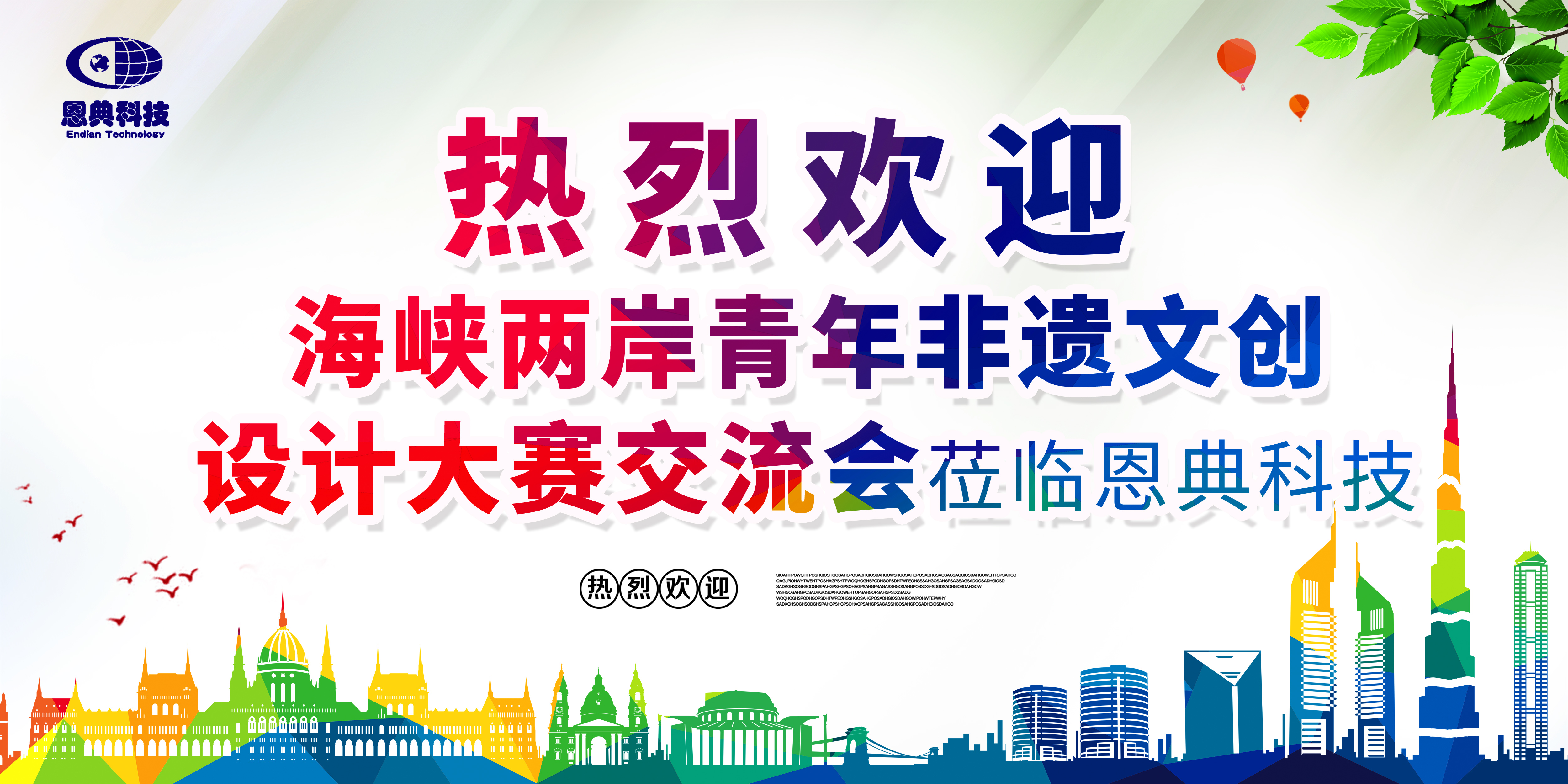 新宝gg背包热烈欢迎设计团队