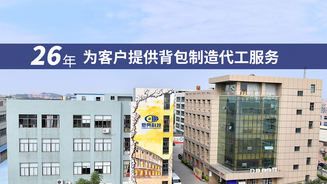 新宝gg背包26年行业累积