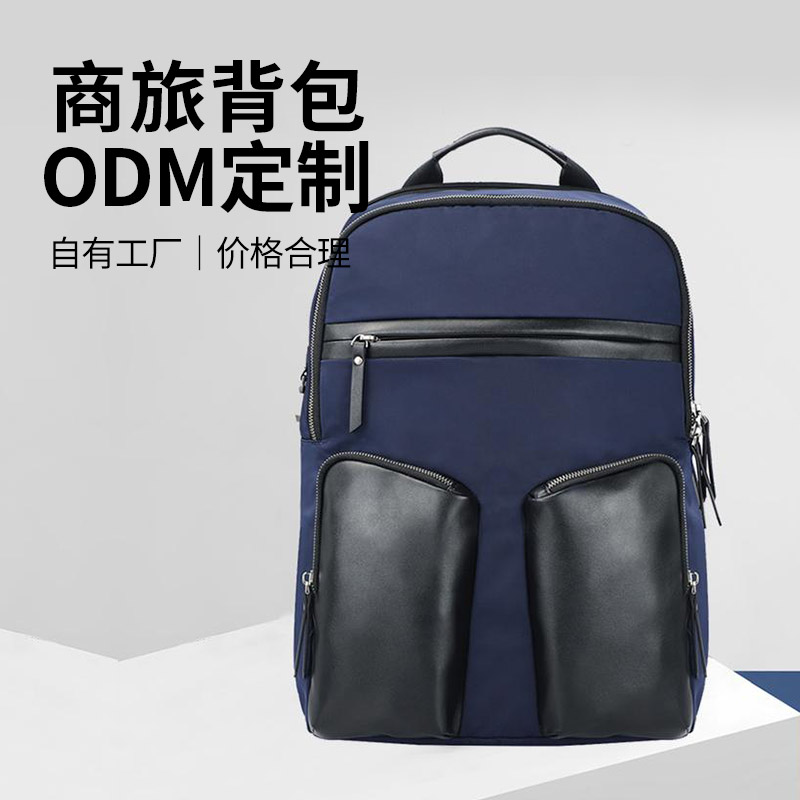 商旅大容量双肩包订制|商旅双肩背包订制|广东新宝gg科技